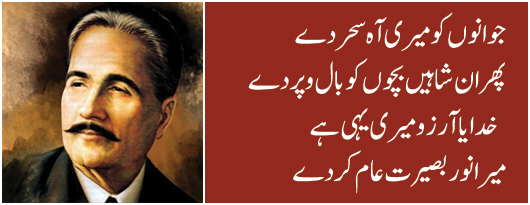 Iqbal House