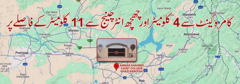 Ammar Shaheed Cadet College campus location — Ghazi Barotha, Hazro
